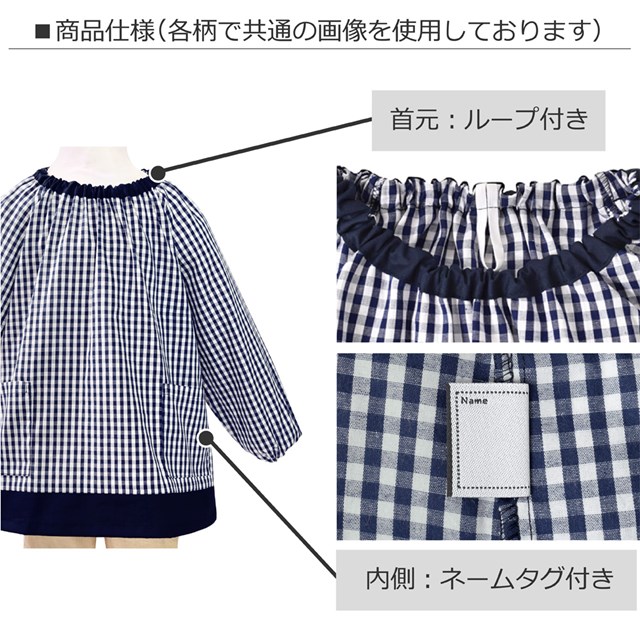 スモック 1cm ライトブルー 幼稚園 長袖スモック 子供用 てくてくロンドン行進曲