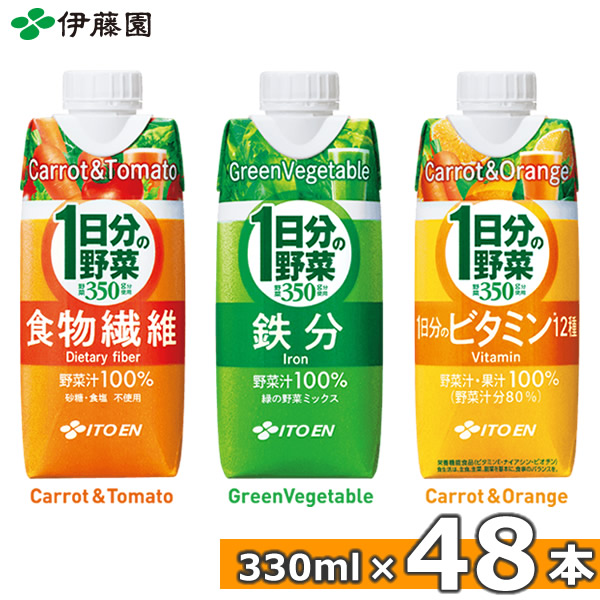 キリン 無添加野菜 48種の濃い野菜100％ 紙パック 200ml×24本入×2