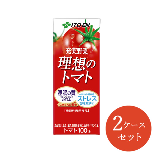 【機能性表示食品】伊藤園 充実野菜 理想のトマト 紙パック 200ml 48本 (24本×2ケース) (送料無料 ※一部地域除く) トマトジュース 機能性表示食品 完熟トマト 野菜ジュース GABA