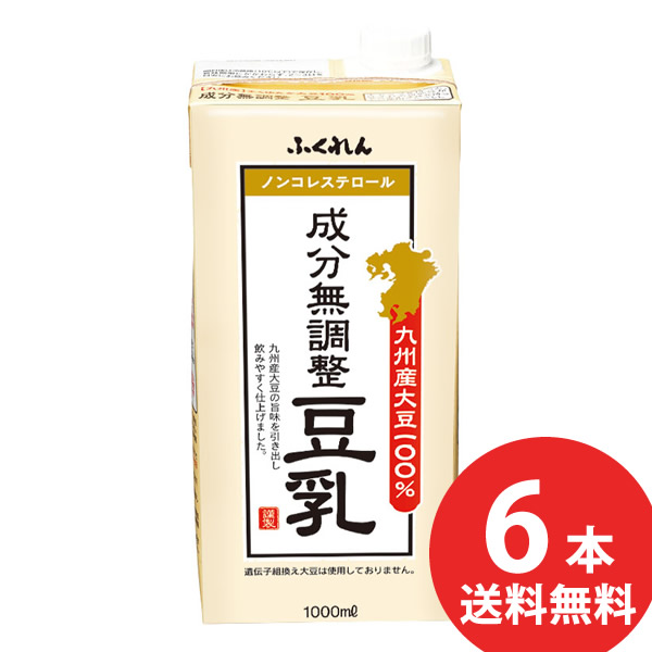 楽天市場】ふくれん 九州産大豆 成分無調整豆乳 200ml 紙パック 24本入