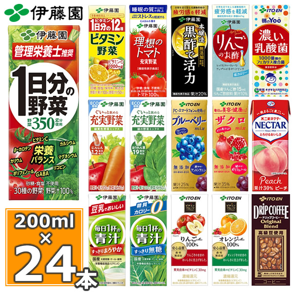 【楽天市場】伊藤園 野菜ジュースなど 選べる 紙パック200ml 24本