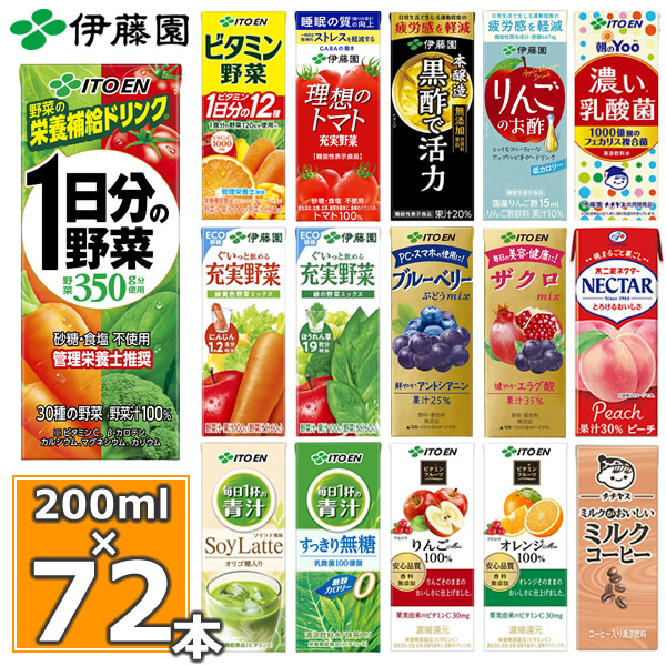 楽天市場】伊藤園 1日分の野菜 200ml×24本入 (送料無料 ※一部地域除く