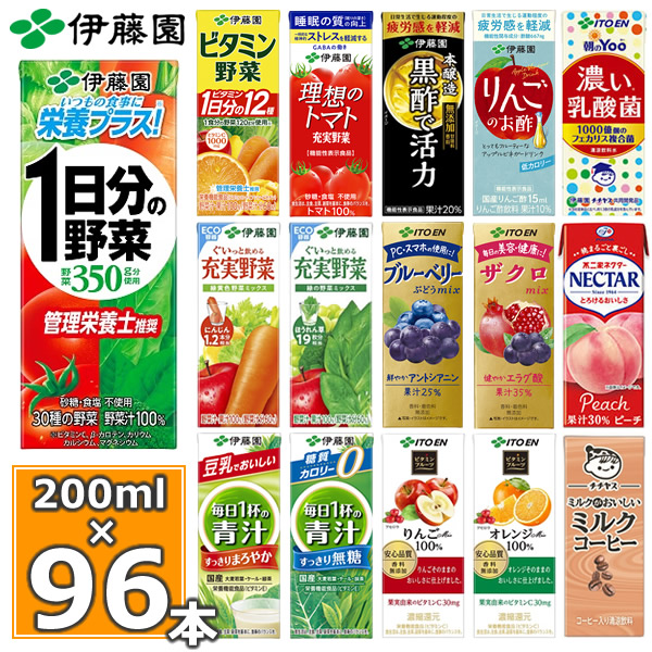 楽天市場】伊藤園 野菜ジュースなど 選べる 紙パック200ml 24本入×4