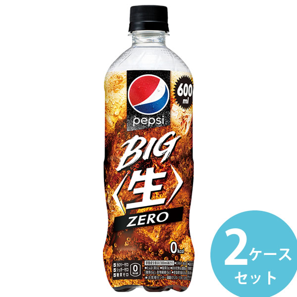 楽天市場】【 送料無料 】サントリー ペプシBIG(生)ゼロ 600ml 48本