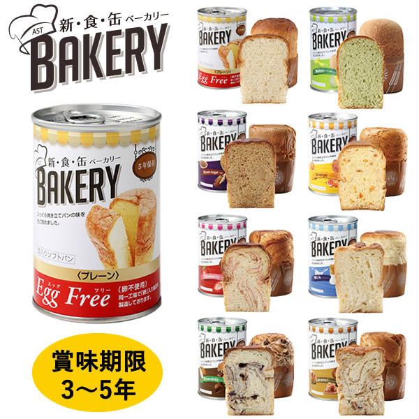 食パンの缶詰 新食缶パン屋 缶入り口・入口ホンブルグ帽食パン単品 24缶書き割り (貨物輸送無料 ※構成要素領域除く) 保護すること継続期間約3～5年不仕合わせ用非常食 食パンの缶詰 取っておく用 保護すること食 非常食 カンパン 防災食