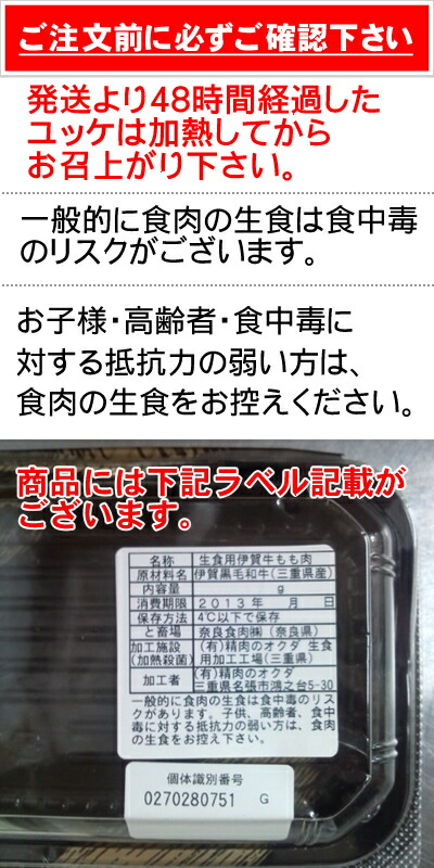 【産地直送品】【伊賀牛ユッケ2人前120g入】※冷蔵クール便での発送となります。牛肉ユッケ生食用食肉認可済み伊賀牛国産忍者の里黒毛和牛奥田忍者の里ゆっけ生食