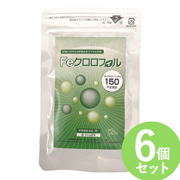 【選べるおまけ付き】栄養機能食品 Feクロロフィル 30粒×6袋セット(メール便送料無料) 3年連続モンドセレクション金賞受賞