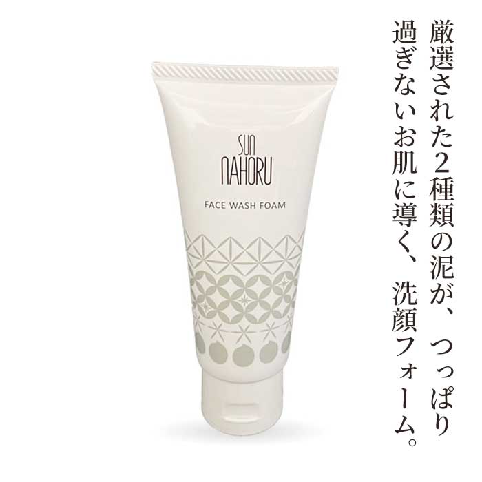 【美品】サンナホル ナチュラル トリートメント シャンプー 300ml おまけ付 SUN NAHORU 【送料無料】 サンナホル ナチュラルトリートメント