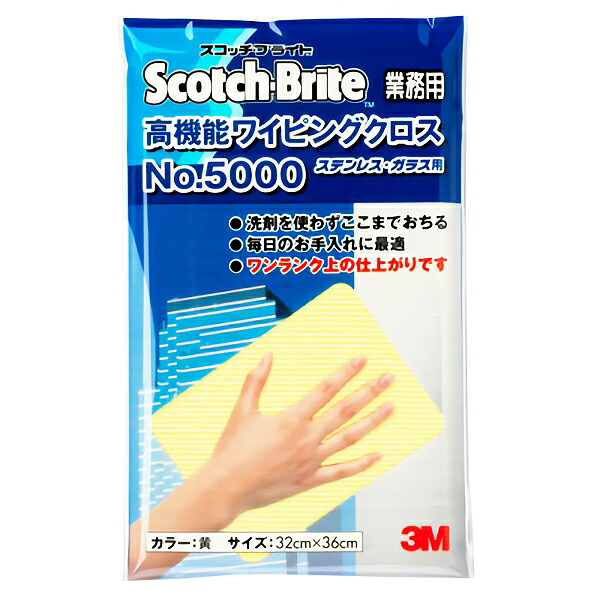 3M 高機能ワイピングクロス 黄 20枚入 WC5000-YEL｜快適バリューＳＨＯＰ 12,705円