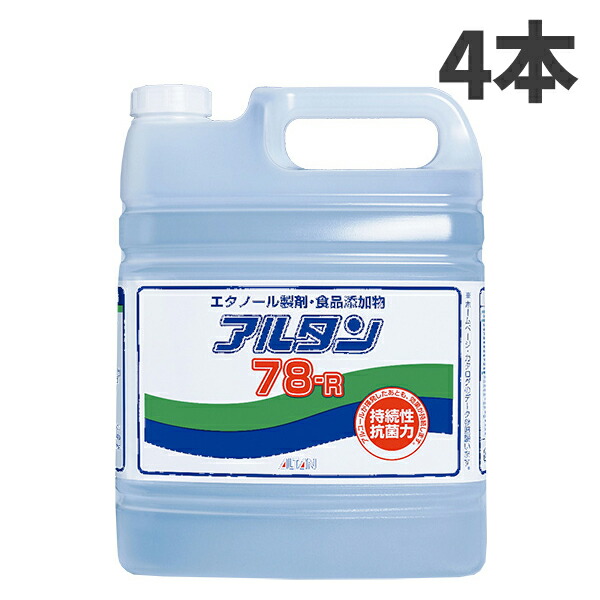 まとめ買い セール価格 アルタン 78-R 4.8L 4本入 132 [代引不可]