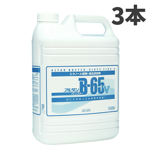 まとめ買い アルタン バッファー65V 4.8L 3本入 164 [代引不可] 6,234円