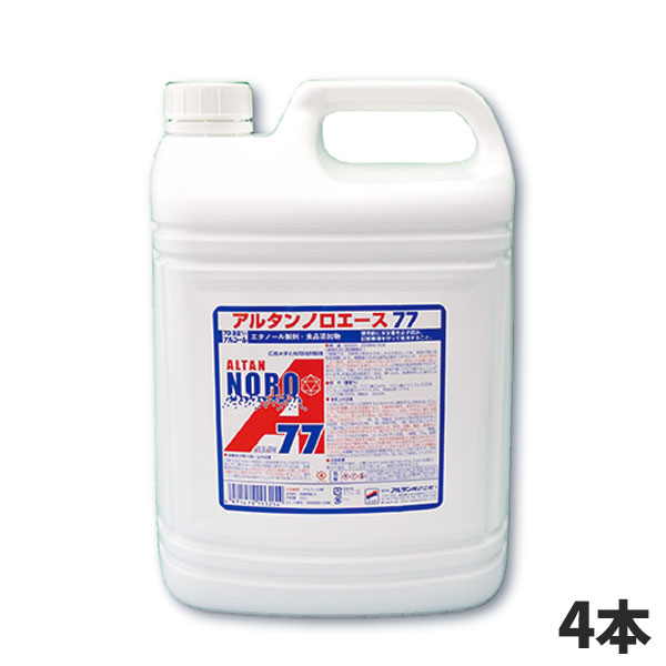 まとめ買い セール価格 アルタン ノロエース77 4.8L 4本入 171 [代引不可]