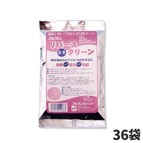 まとめ買い セール価格 アルタン リバース消臭クリーン 150g 36袋入 360 [代引不可]