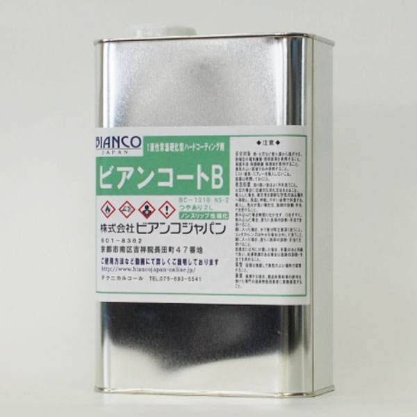 ビアンコジャパン BIANCO ビアンコートB NS-2 強力ノンスリップタイプ 2L （缶） BC-101b+NS2-2L [代引不可]