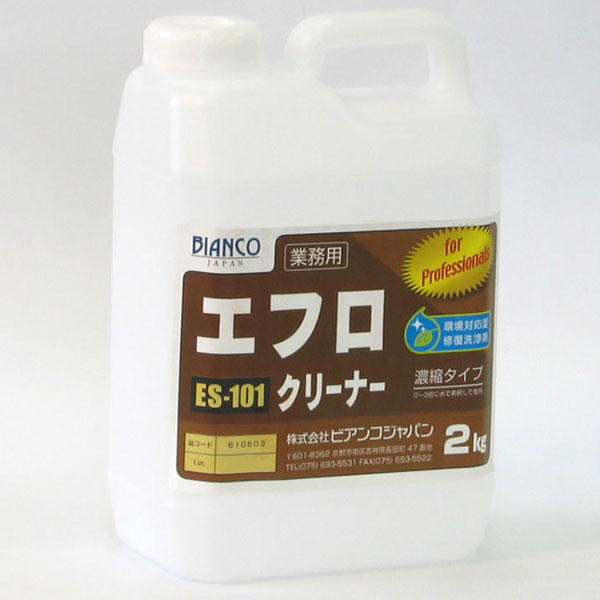ビアンコジャパン BIANCO エフロクリーナー 2kg ES-101-2kg [代引不可]