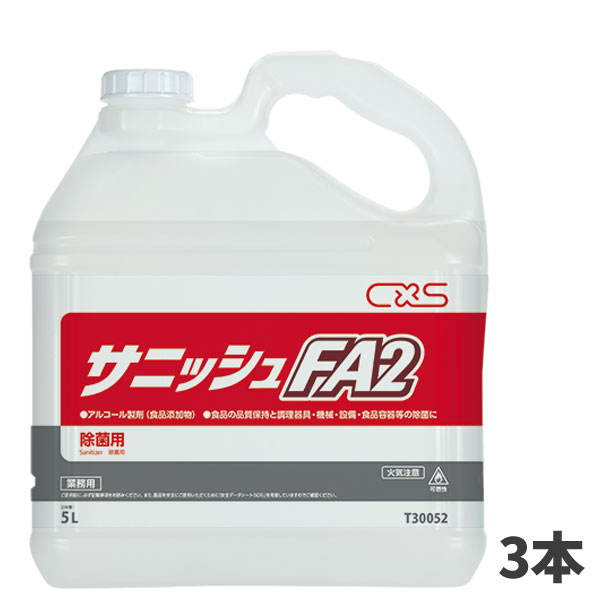 CxS シーバイエス サニッシュFA2 5L 3本入 T30052