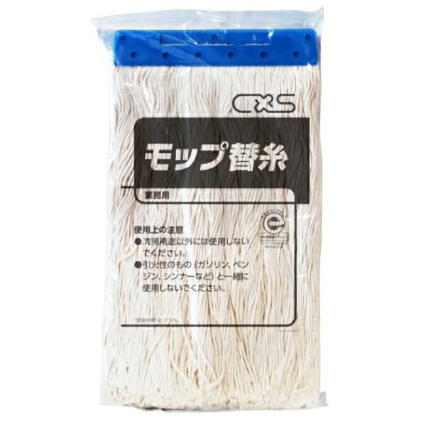 CxS シーバイエス モップ替糸(6寸)ブルー 20枚入 24824｜快適バリューＳＨＯＰ