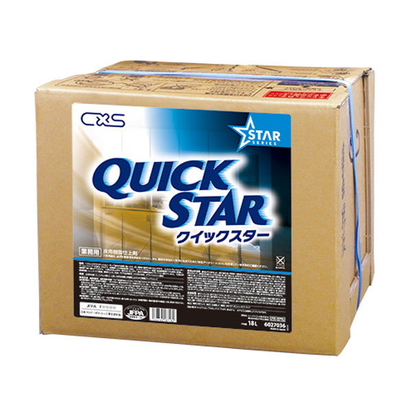 セール価格 CxS シーバイエス クイックスター 18L 6027036
