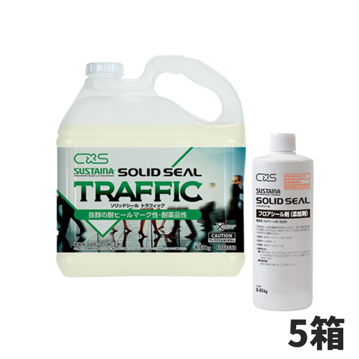 CxS シーバイエス サスティナ ソリッドシール トラフィック 主剤4.55kg、添加剤0.45kg、各2本入 5箱入 6038552 [代引不可]｜快適バリューＳＨＯＰ