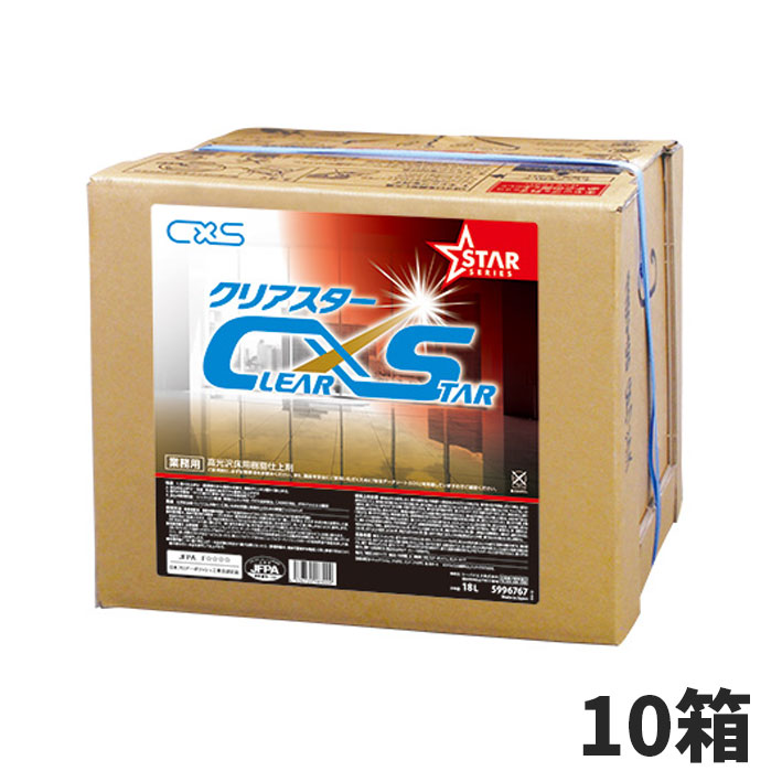 【楽天市場】まとめ買いセール価格 CxS シーバイエス ベクスター