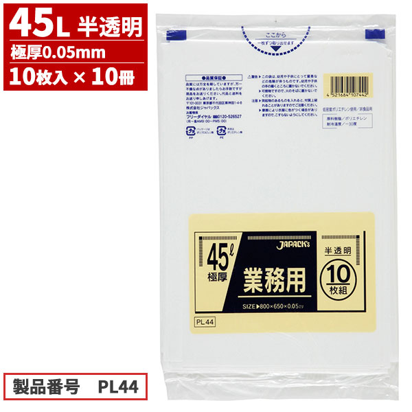 ふるさと割】 ゴミ袋 70L 業務用 04 透明 P-73 70Ｌ 400枚入 1ケース