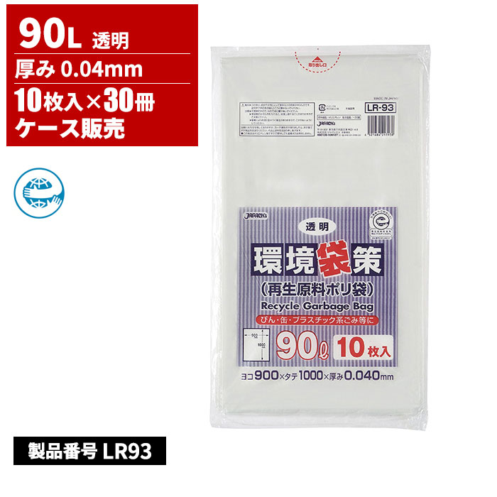 ジャパックス 環境袋策 再生原料ポリ袋 90L 透明 0.04mm 10枚入 30冊入 LR-93
