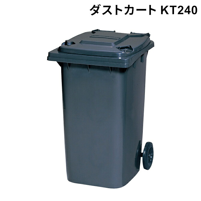 カイスイマレン ダストカート KT-240 KT240 [代引不可]