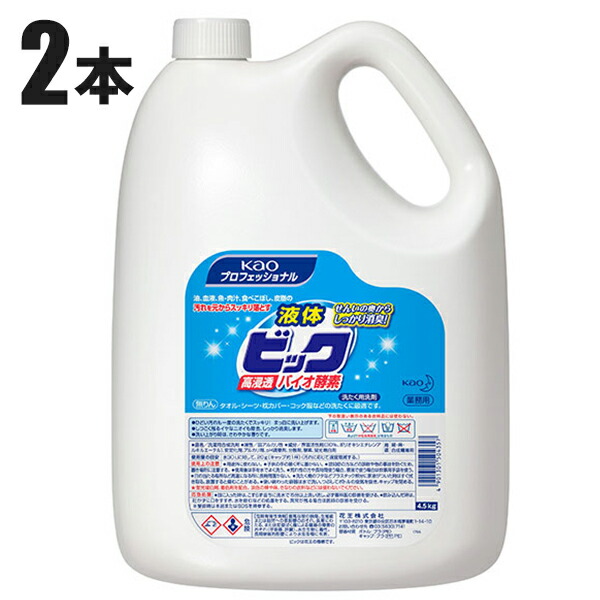 洗濯洗剤 user_f836e630 kao-193.jpg