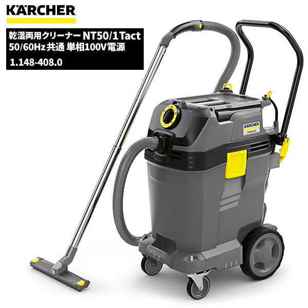 KARCHER ケルヒャー　ドライクリーナー T 7/1 Plus 掃除機 楽天市場】ケルヒャージャパン 業務用掃除機 バキューム