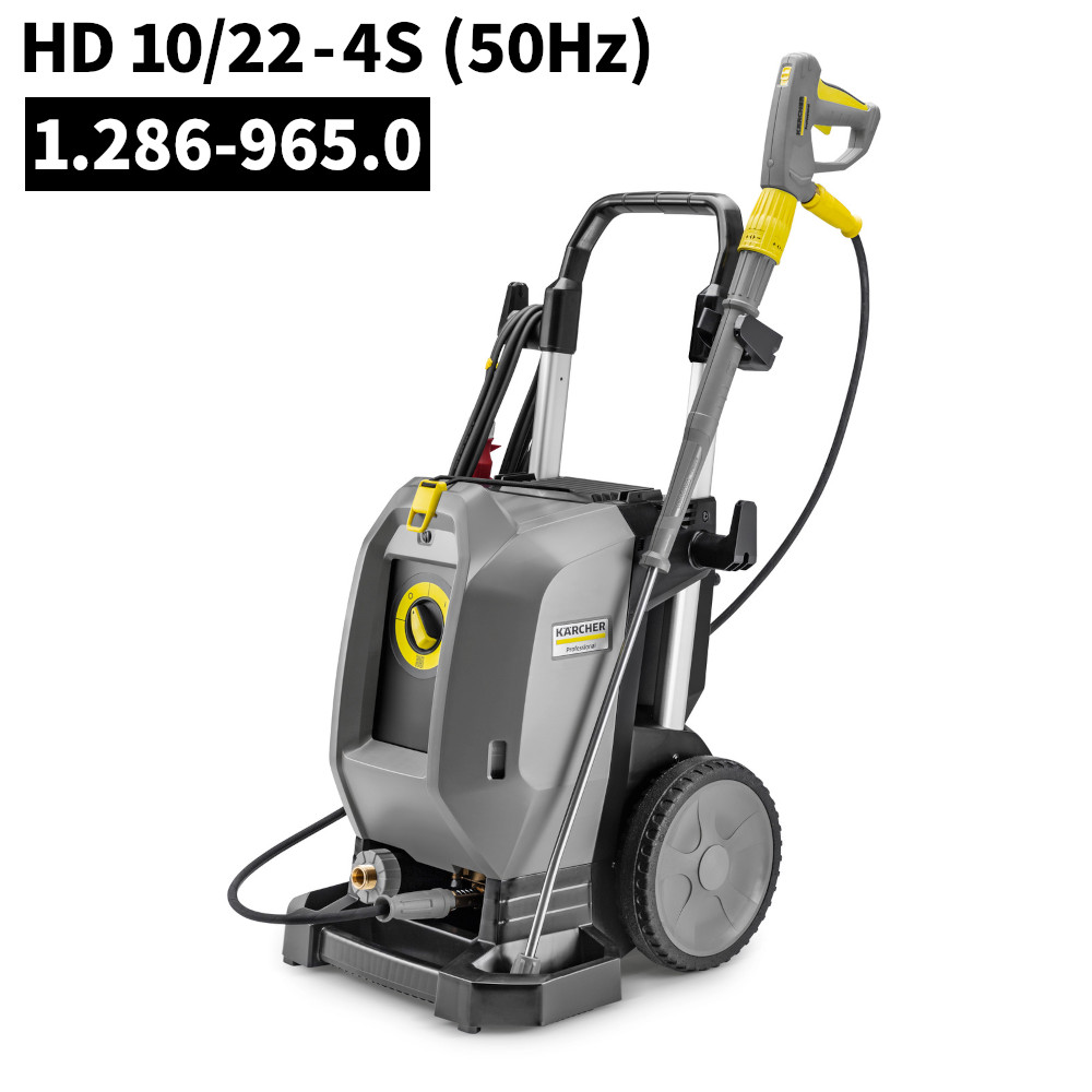 ケルヒャー KARCHER 業務用 冷水 高圧洗浄機 HD10/22-4S 50Hz 東日本用 3相200V電源 1.286-965.0 [代引不可]｜快適バリューＳＨＯＰ