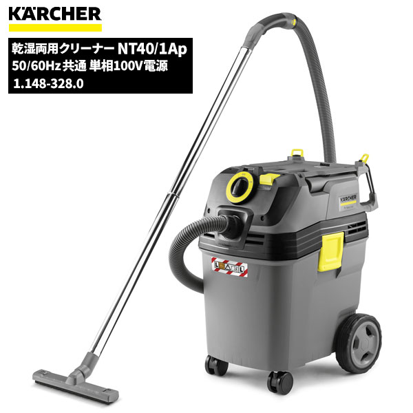 楽天市場】ケルヒャー KARCHER 業務用 掃除機 乾湿両用クリーナー NT30