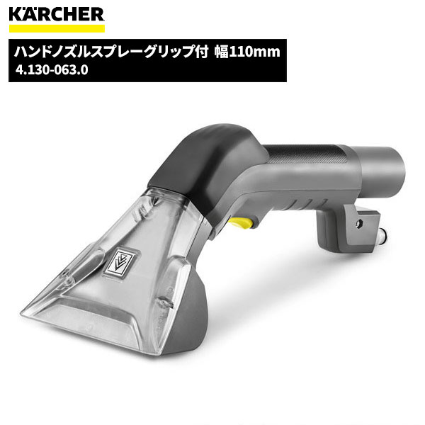 楽天市場】ケルヒャー KARCHER フロアノズル 乾湿両用掃除機用 幅300mm