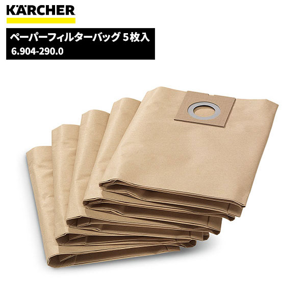 【値下げOK】ケルヒャー 強化フィルター NT22/1ApBp専用 ケルヒャー KARCHER エコフィルター強化タイプ NT22/1ApBp専用