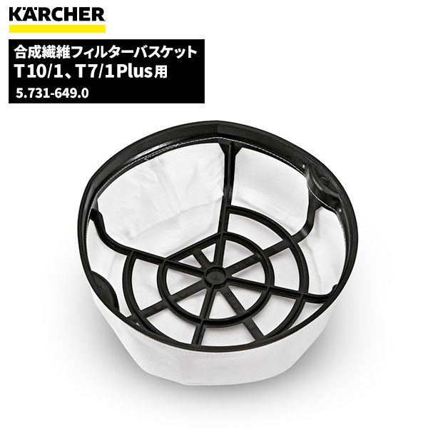 楽天市場】ケルヒャー KARCHER エコフィルター強化タイプ NT22