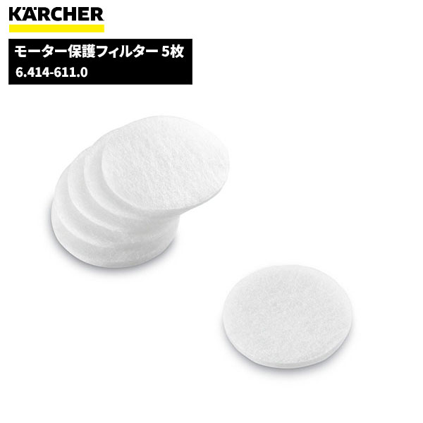 楽天市場】ケルヒャー KARCHER エコフィルター強化タイプ NT22