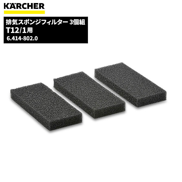 楽天市場】ケルヒャー KARCHER エコフィルター強化タイプ NT22