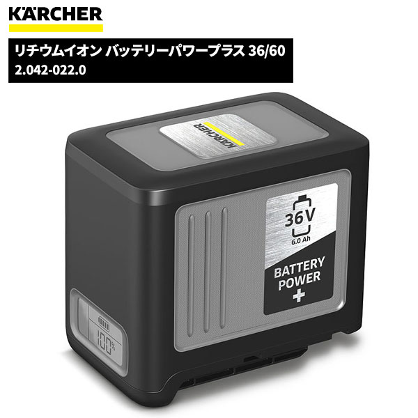 楽天市場】ケルヒャー KARCHER 急速充電器 バッテリーパワー 楽天市場】ケルヒャー KARCHER 急速充電器 バッテリーパワー