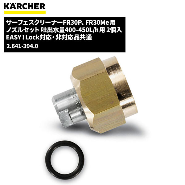 楽天市場】セール価格 ケルヒャー KARCHER サイクロンジェットノズル