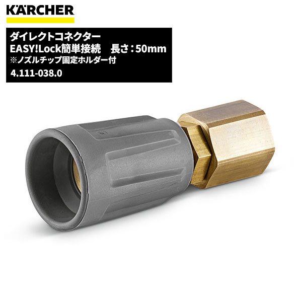 楽天市場】ケルヒャー KARCHER 3ジェットノズル EASY!LOCK
