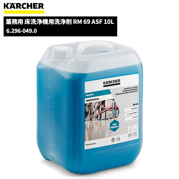 楽天市場】ケルヒャー KARCHER 業務用 冷水 高圧洗浄機 HD4/8C 60Hz