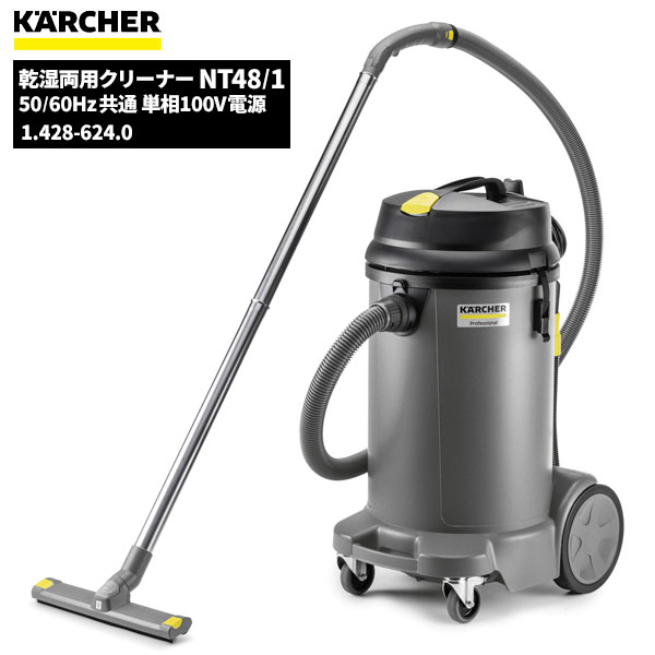 楽天市場】セール価格 ケルヒャー KARCHER 業務用 掃除機 ドライ