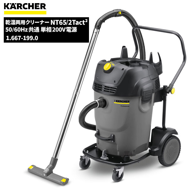 楽天市場】ケルヒャー KARCHER 業務用 掃除機 乾湿両用クリーナー NT30