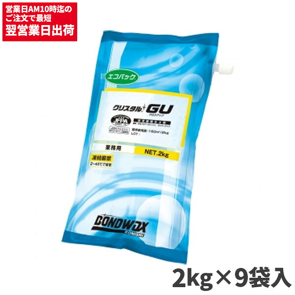 コニシ クリスタルGU エコパック 18kg 2kgX9袋|快適バリューSHOP