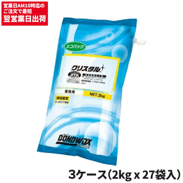 まとめ買い セール価格 コニシ クリスタル エコパック 18kg 2kgX9袋 3箱入 [代引不可]