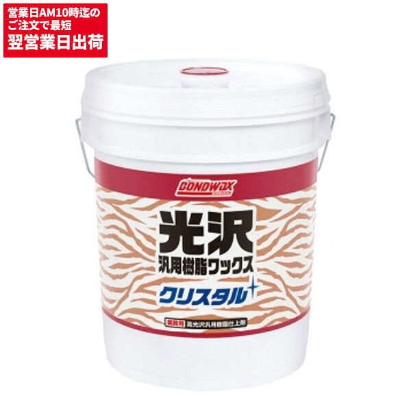 コニシ クリスタル 18kg [代引不可]