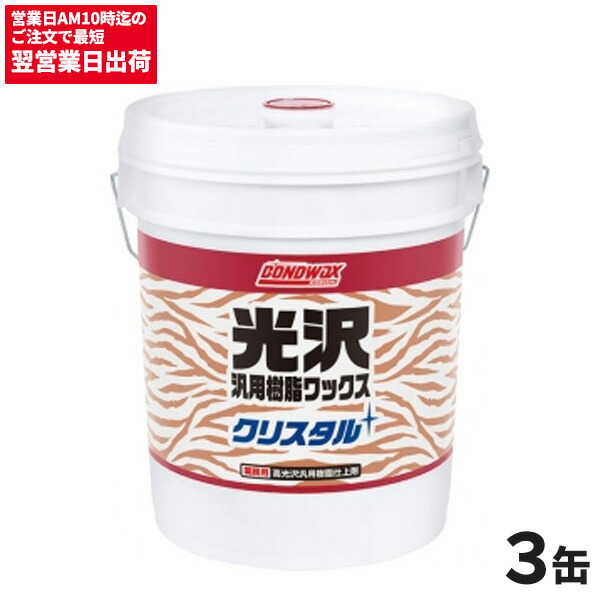 まとめ買い セール価格 コニシ クリスタル 18kg 3個入 [代引不可]