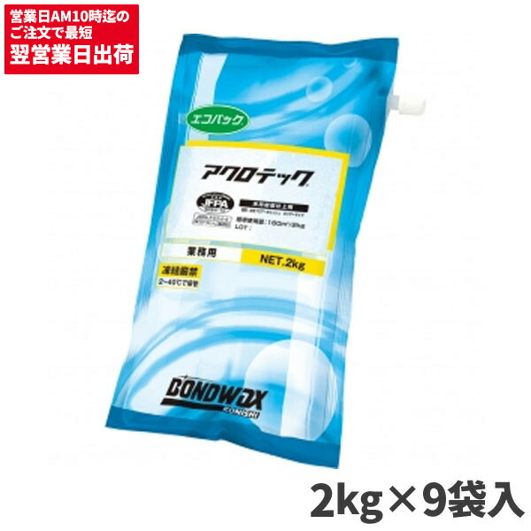 コニシ アクロテック エコパック 18kg 2kgX9袋 [代引不可]