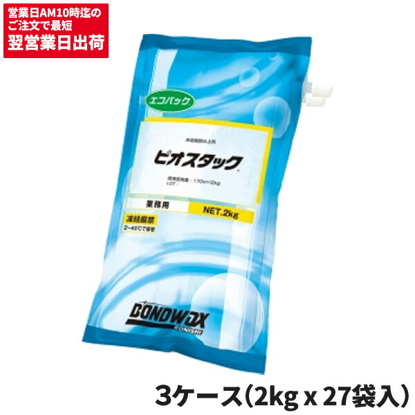 まとめ買い コニシ ピオスタック エコパック 18kg 2kgX9袋 3箱入 [代引不可]