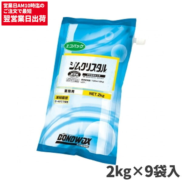 コニシ ジムクリスタル エコパック 18kg 2kgX9袋 [代引不可]
