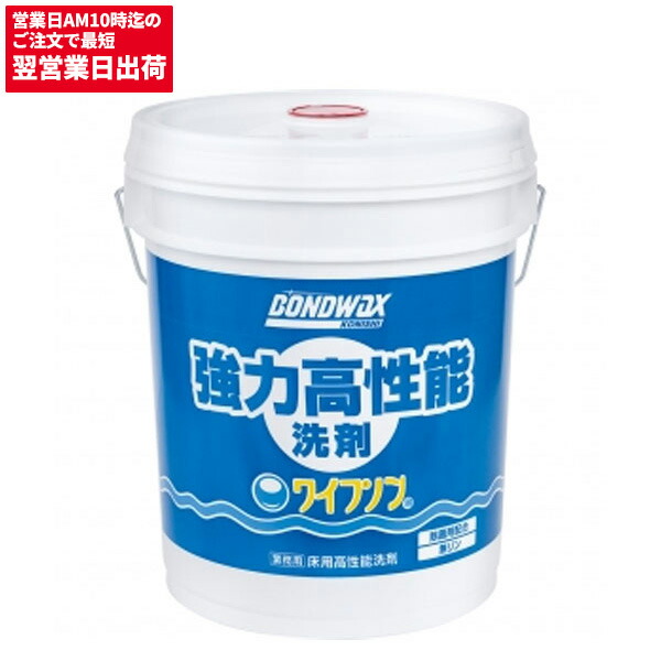 コニシ ワイプノン 18L [代引不可]